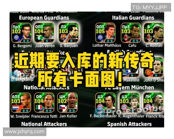 实况足球中的关键球星分析及其对比赛的影响探讨